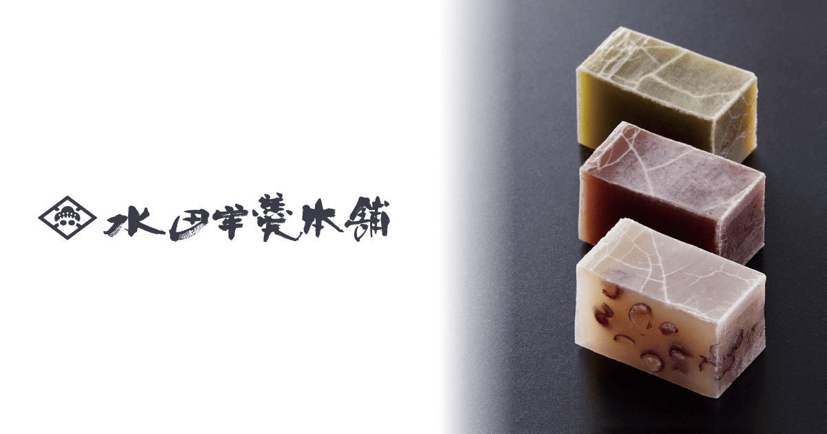 有限会社水田羊羮本舗